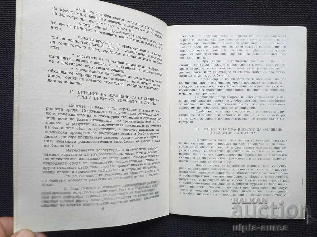 БЛРС с цена 2.80 лв. | € 1.43 БЛРС с цена 2.80 лв. | € 1.43