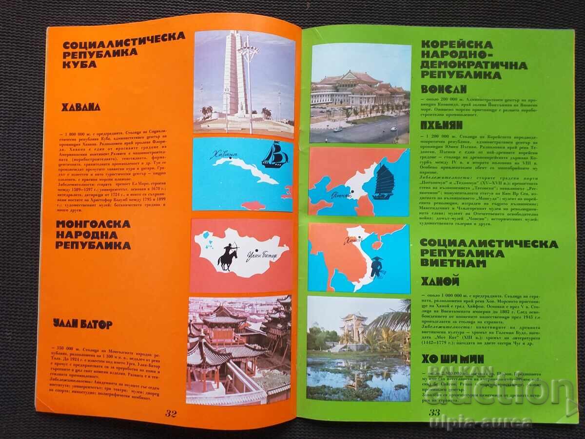 BALKANTURIST Soc with price 4.50 BGN | € 2.30 BALKANTURIST Soc with price 4.50 BGN | € 2.30