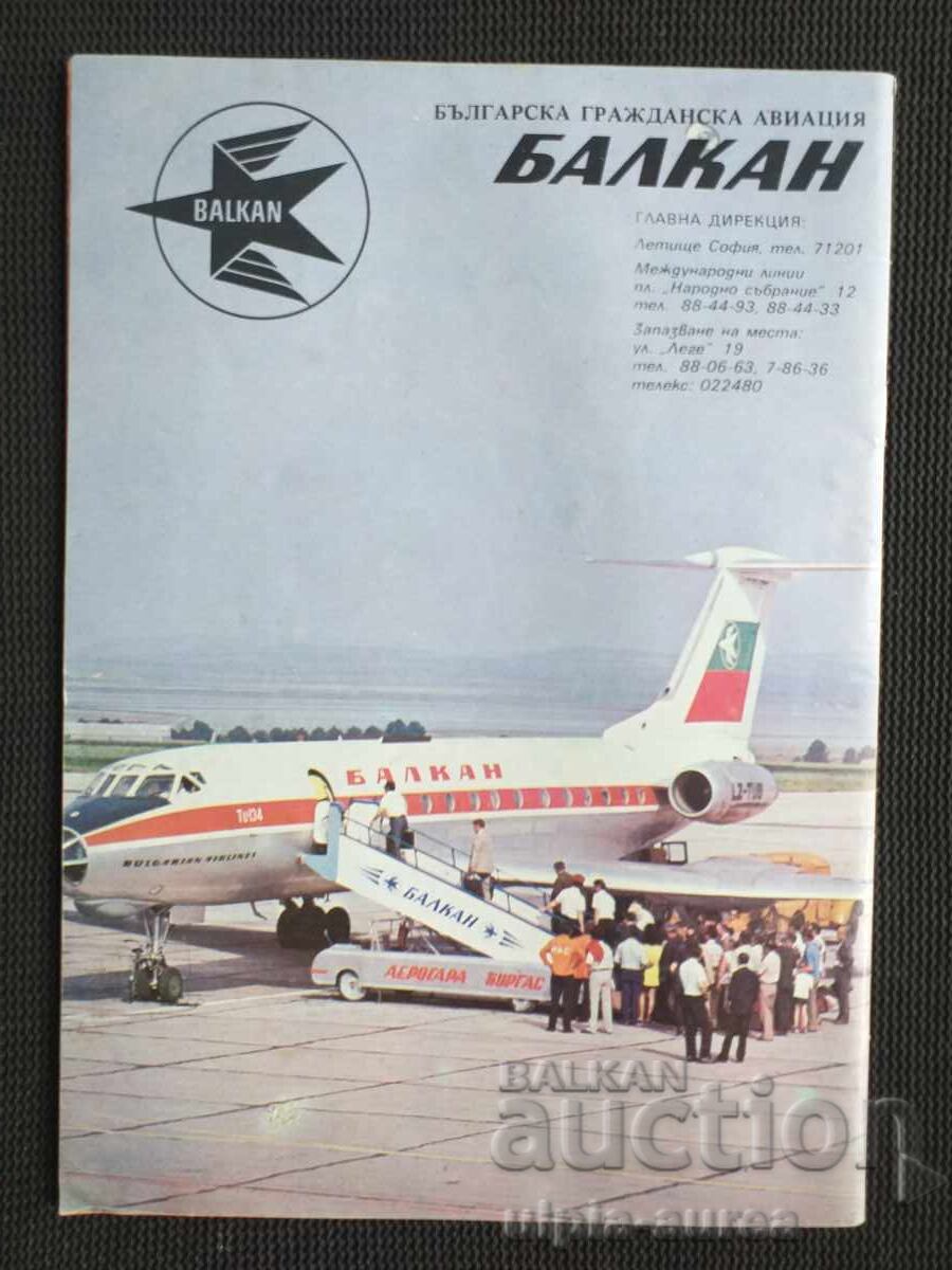 Auction BALKANTURIST Soc Auction BALKANTURIST Soc
