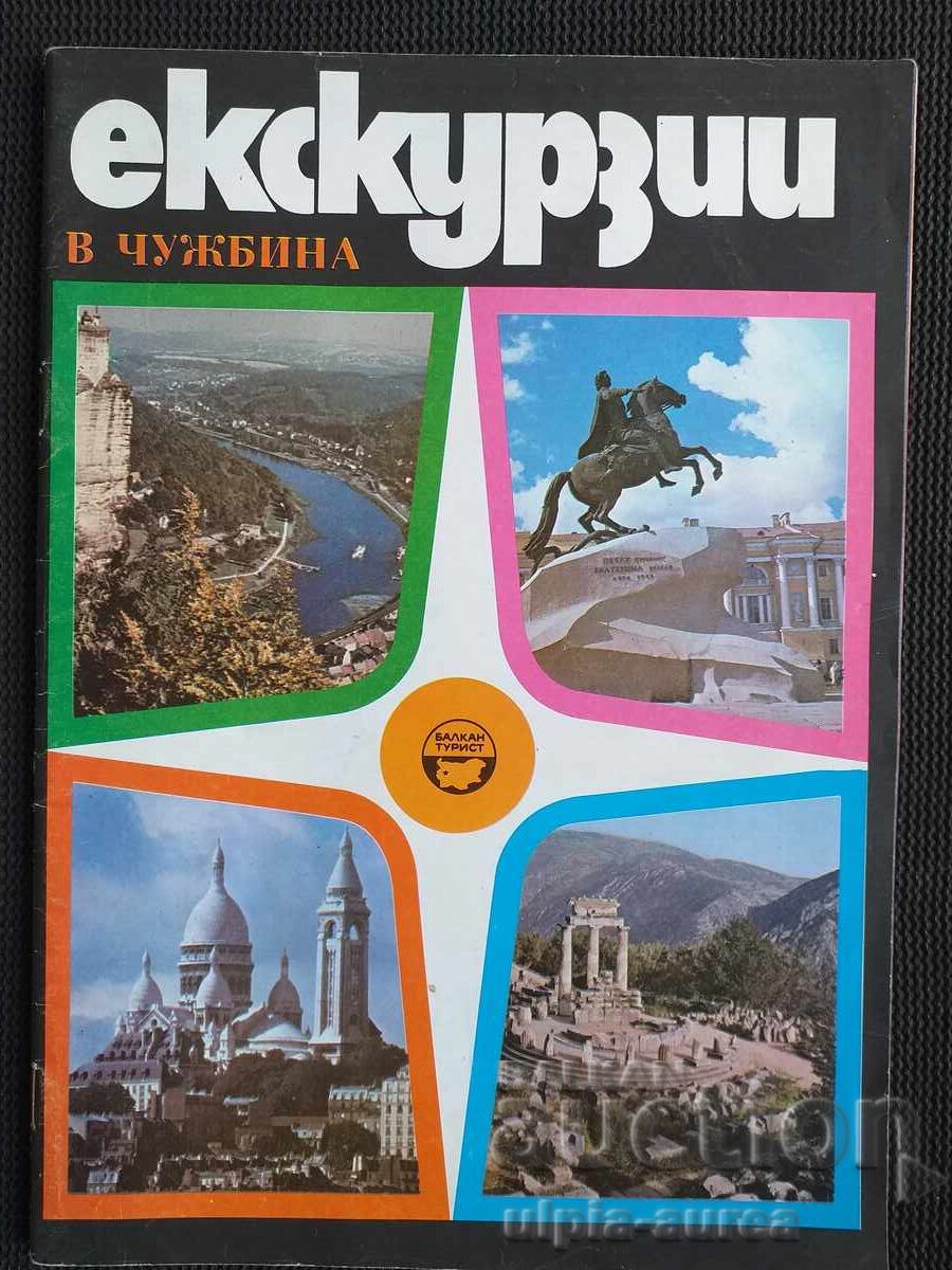 BALKANTURIST Soc BALKANTURIST Soc