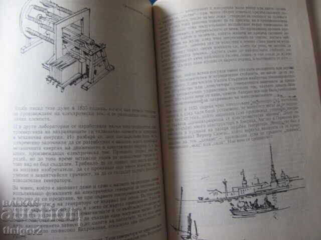 1974. Book - 100,000 years. Technique, Peter Klemm, Volume 2 - 6