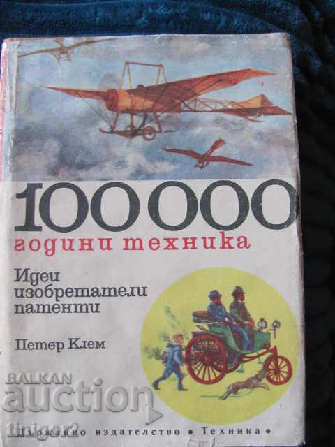 1974. Carte - 100.000 de ani. Tehnica, Peter Klemm, volumul 2