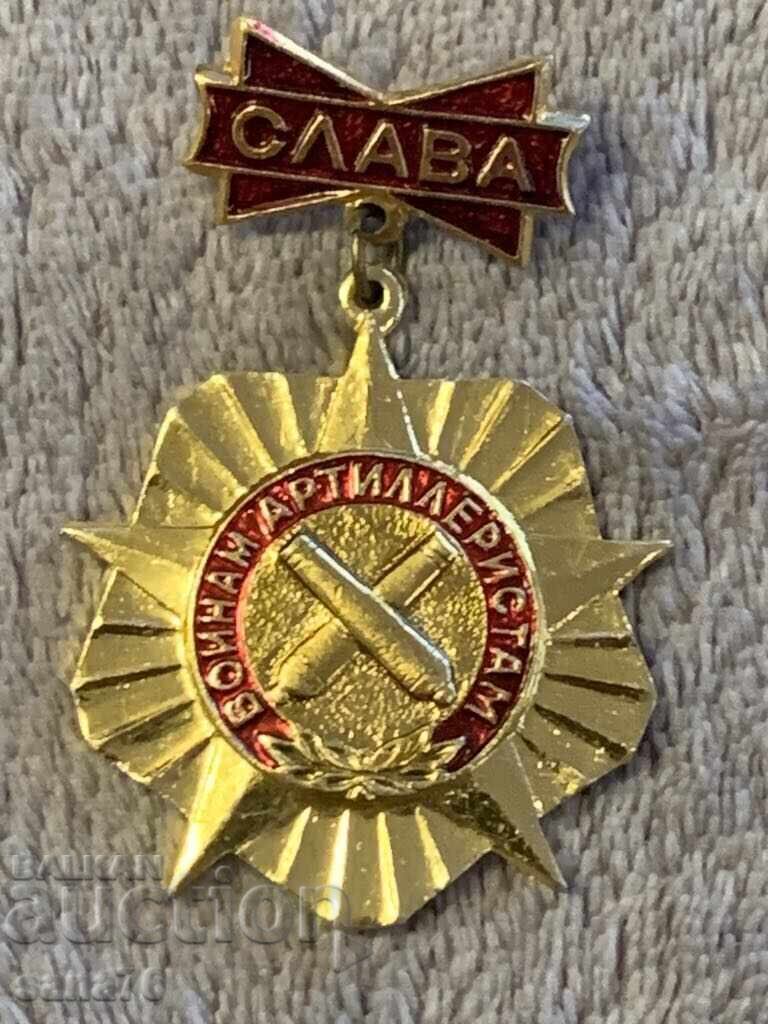 Old badge from the USSR - Glory to the military artillerymen Old badge from the USSR - Glory to the military artillerymen
