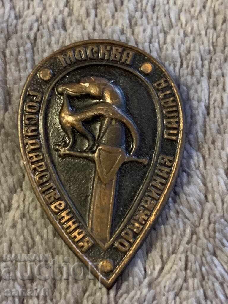 Old badge from the USSR - State Armory Moscow