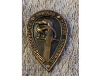 Old badge from the USSR - State Armory Moscow