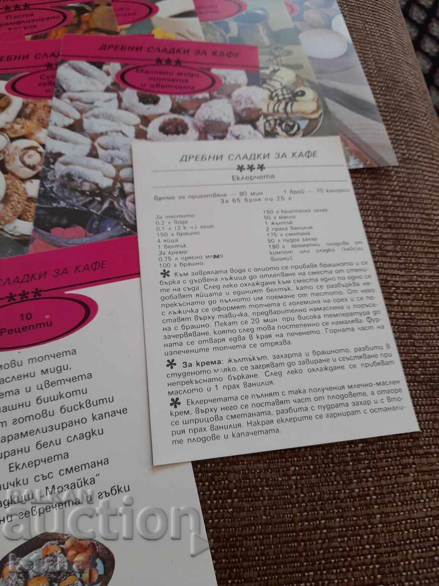 Auction Old recipes Small coffee cookies Auction Old recipes Small coffee cookies