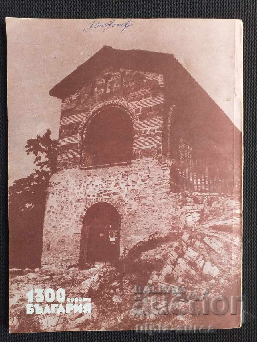 TINERET cu preț 1.80 BGN | € 0.92