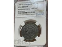 10 стотинки 1881 NGC UNC details