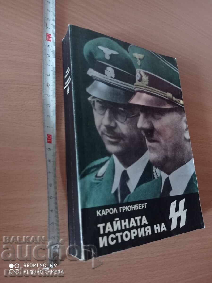 The Secret History of the SS Carol Grünberg with price 29.99 BGN | € 15.33 The Secret History of the SS Carol Grünberg with price 29.99 BGN | € 15.33