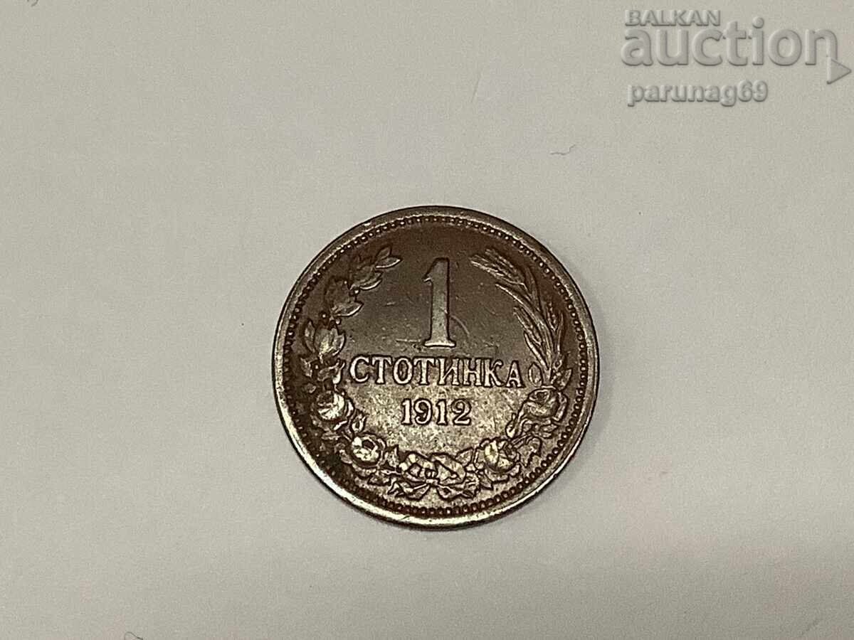 Delivery of Bulgaria 1 stotinka 1912 Delivery of Bulgaria 1 stotinka 1912