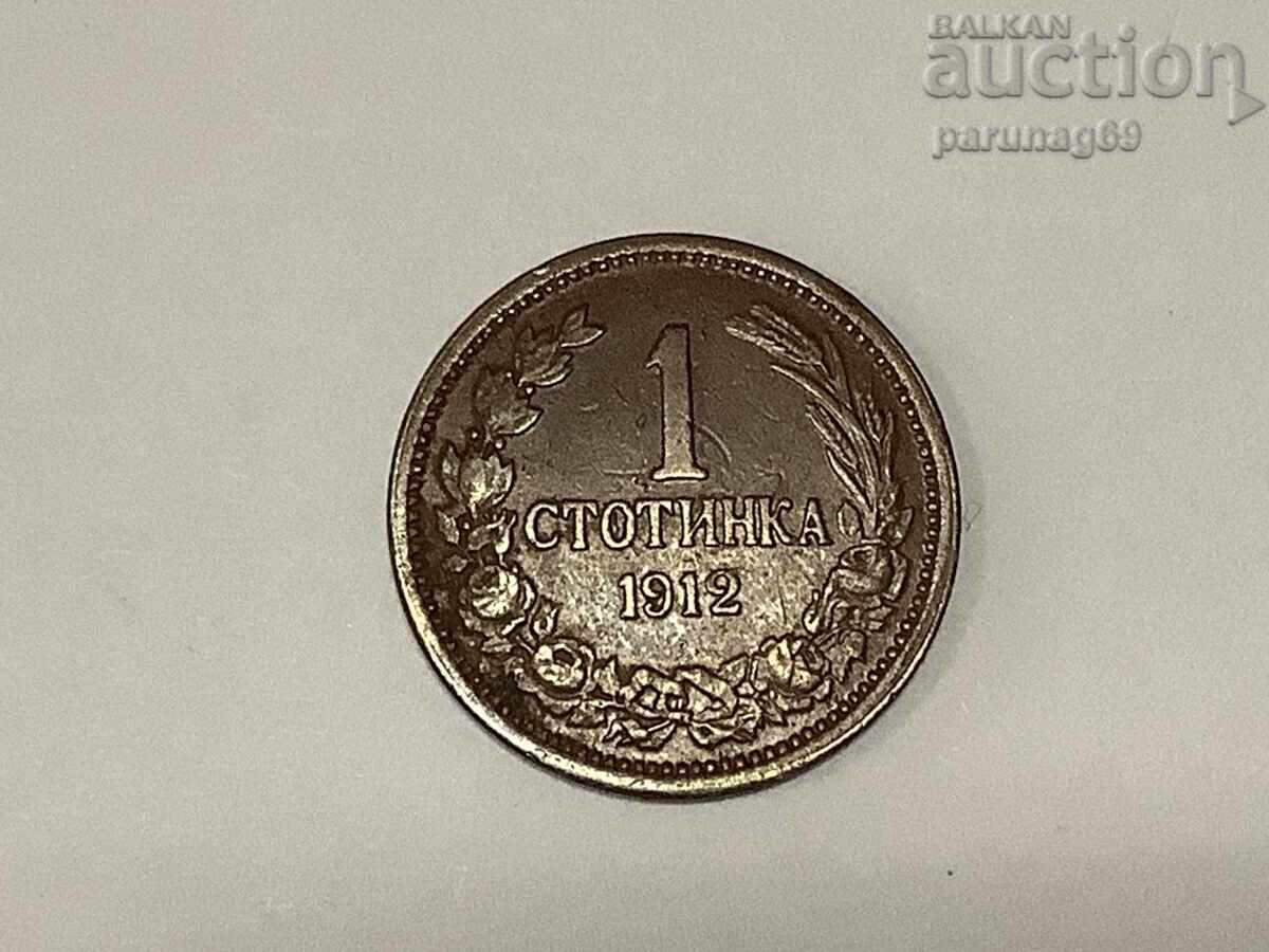 Bulgaria 1 stotinka 1912