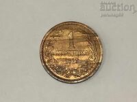 Βουλγαρία 1 cent 1912 Matt Glanz