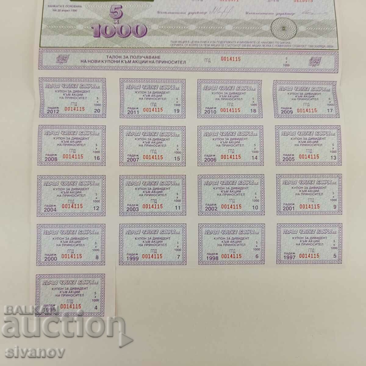 Auction Action 5 x 1000 BGN First Private Bank Issue 1994 No. 4589 Auction Action 5 x 1000 BGN First Private Bank Issue 1994 No. 4589