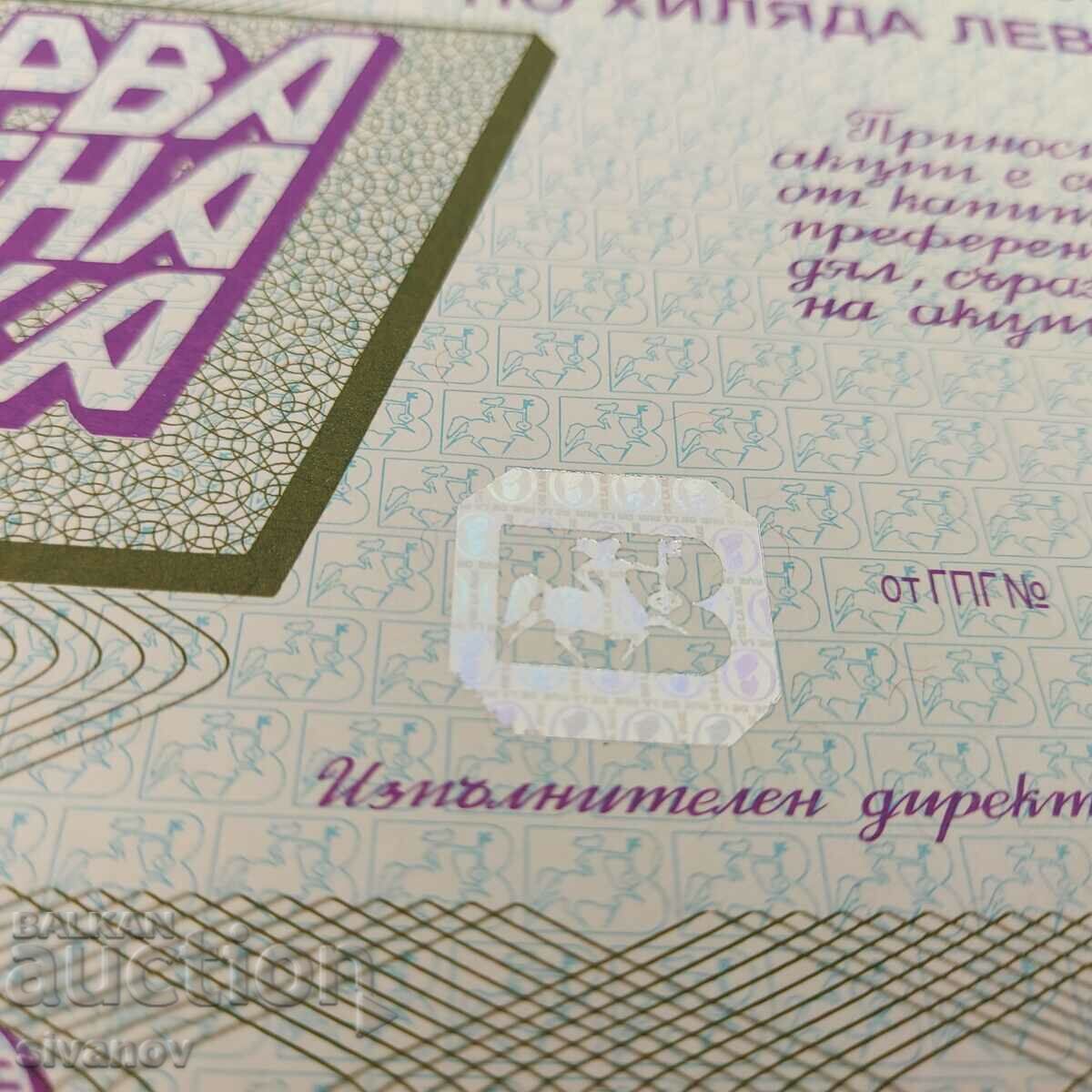 Delivery of Action 5 x 1000 BGN First Private Bank Issue 1994 No. 4589 Delivery of Action 5 x 1000 BGN First Private Bank Issue 1994 No. 4589