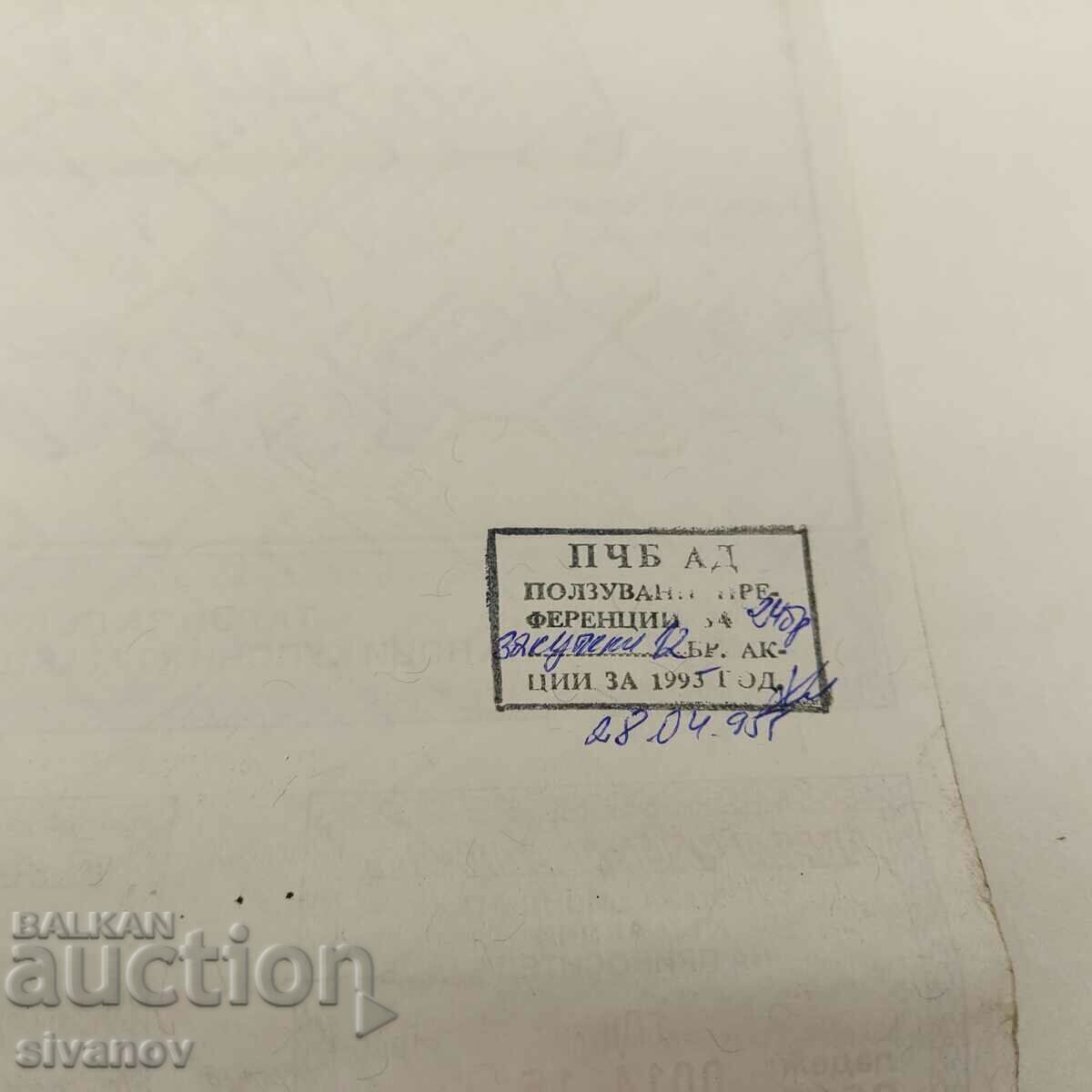 Action 5 x 1000 BGN First Private Bank Issue 1994 No. 4589 - 6 Action 5 x 1000 BGN First Private Bank Issue 1994 No. 4589 - 6