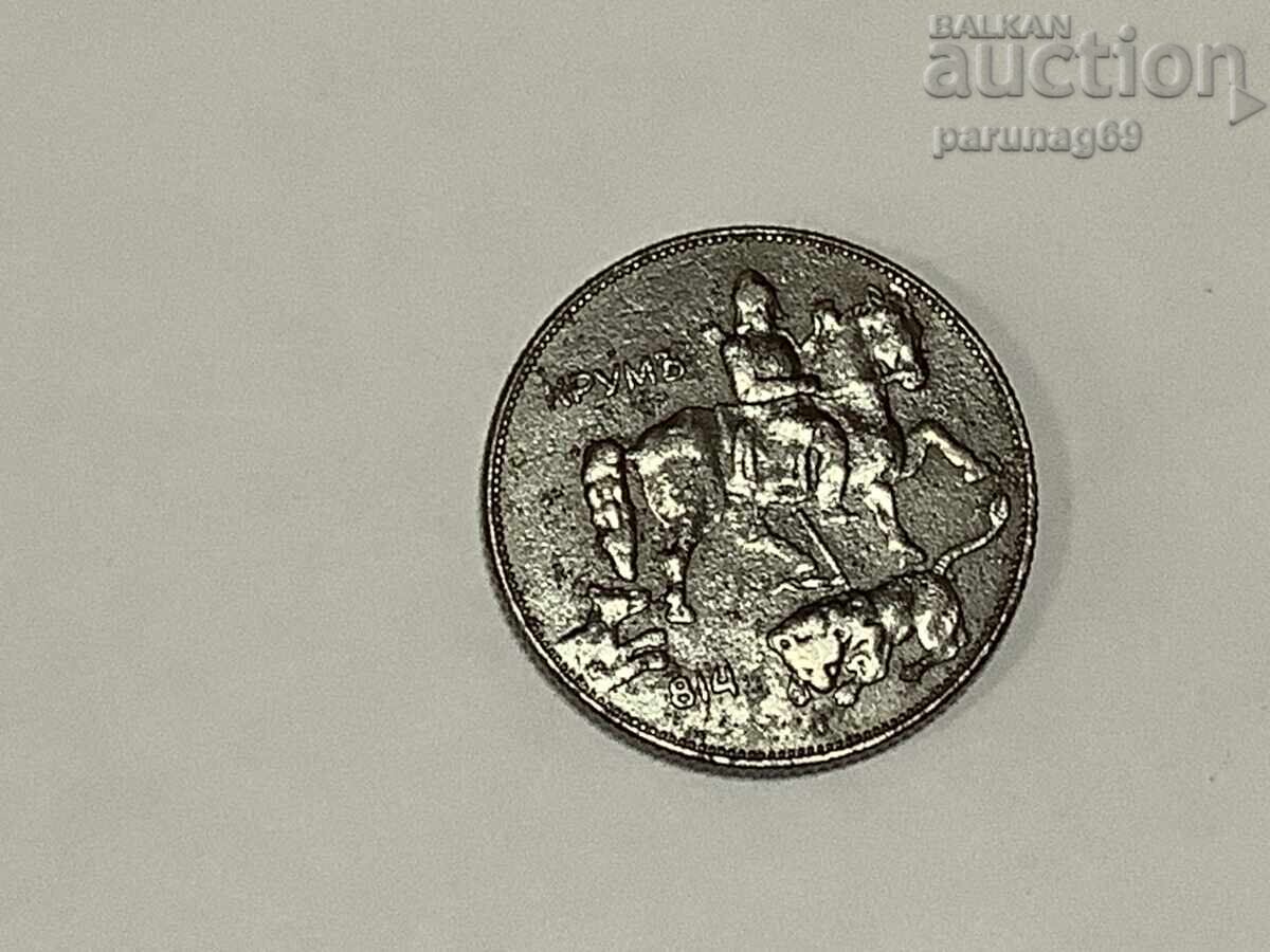 Auction  Bulgaria 5 leva 1941