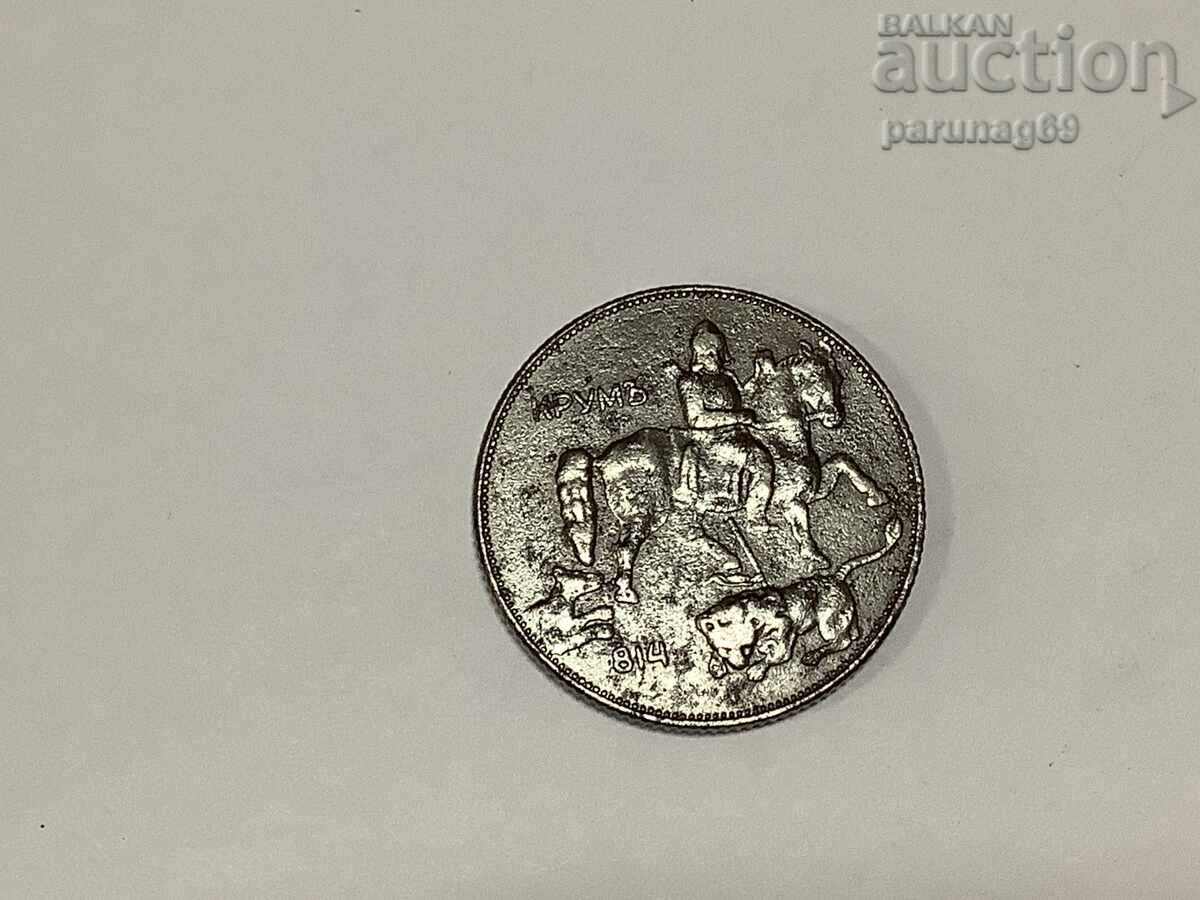 Delivery of Bulgaria 5 leva 1941