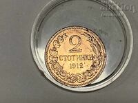 Bulgaria 2 stotinki 1912