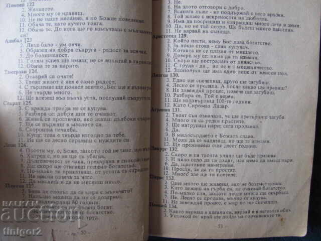 Delivery of 1991 Book - Perpetual Calendar