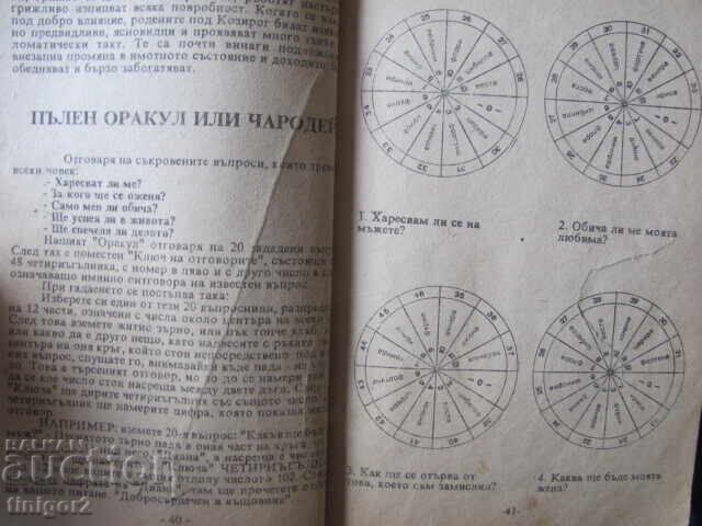 1991 Book - Perpetual Calendar - 6