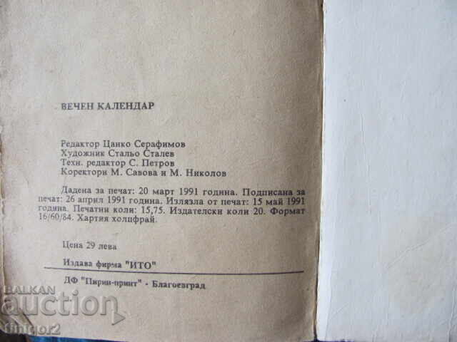 1991 Book - Perpetual Calendar - 7