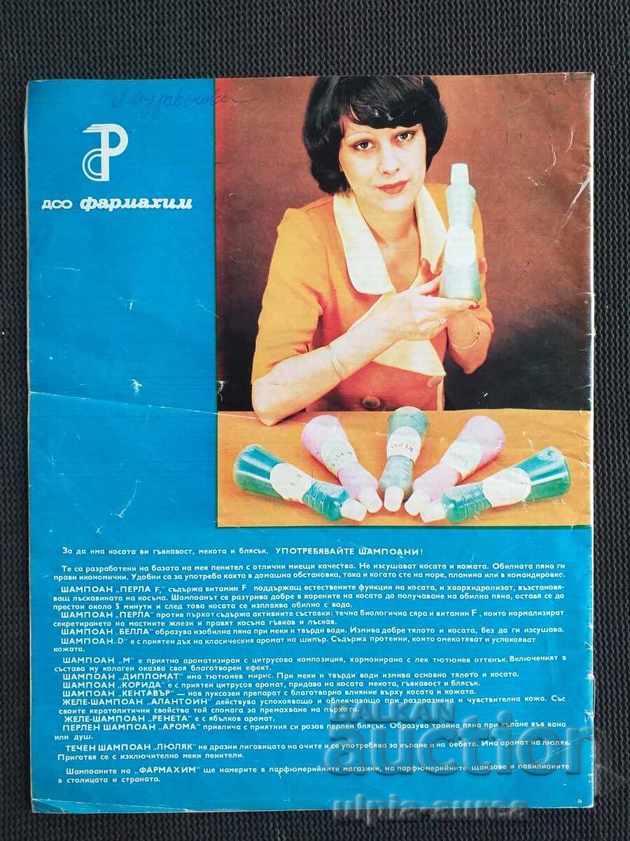 BUNA ZIUA cu preț € 0.51 | 1.00 BGN BUNA ZIUA cu preț € 0.51 | 1.00 BGN