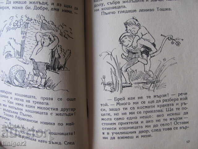 1945. Toshko African, A. Karaliychev, Iliya Beshkov - 6 1945. Toshko African, A. Karaliychev, Iliya Beshkov - 6