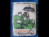 1945 Toshko African, A. Karaliiev, Iliya Beshkov