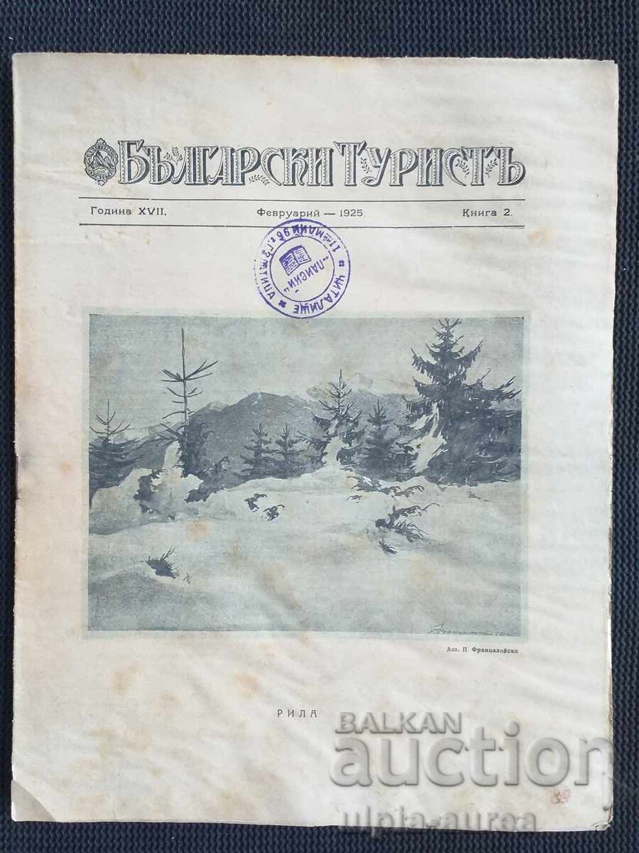 Auction Bulgarian tourist 1925 Lot Auction Bulgarian tourist 1925 Lot