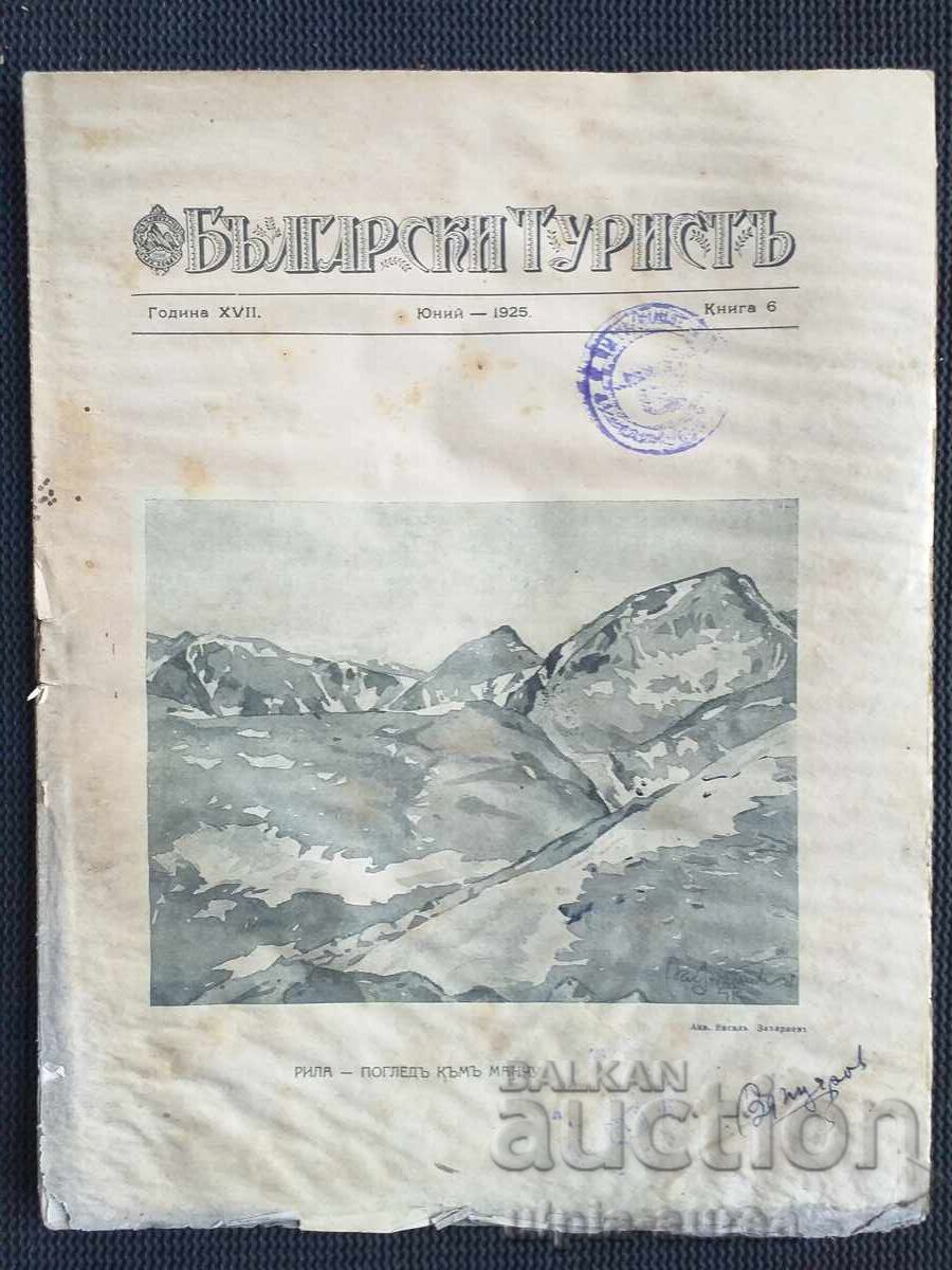 Delivery of Bulgarian tourist 1925 Lot Delivery of Bulgarian tourist 1925 Lot
