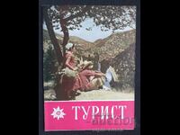 Τουρίστας 1958