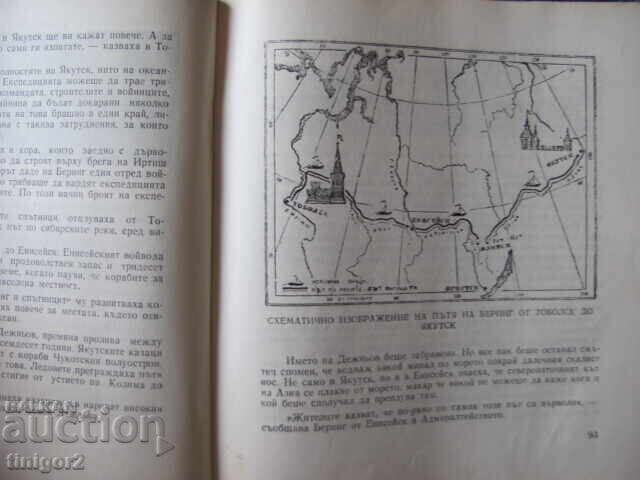 Auction  1948. To distant shores, M.Muratov