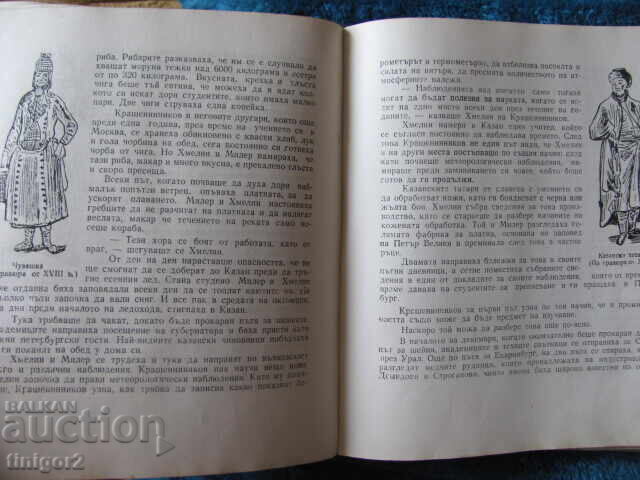 1948. To distant shores, M.Muratov - 5