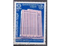 BC 28502 st. World Philatelic Exhibition Philaserdika,79