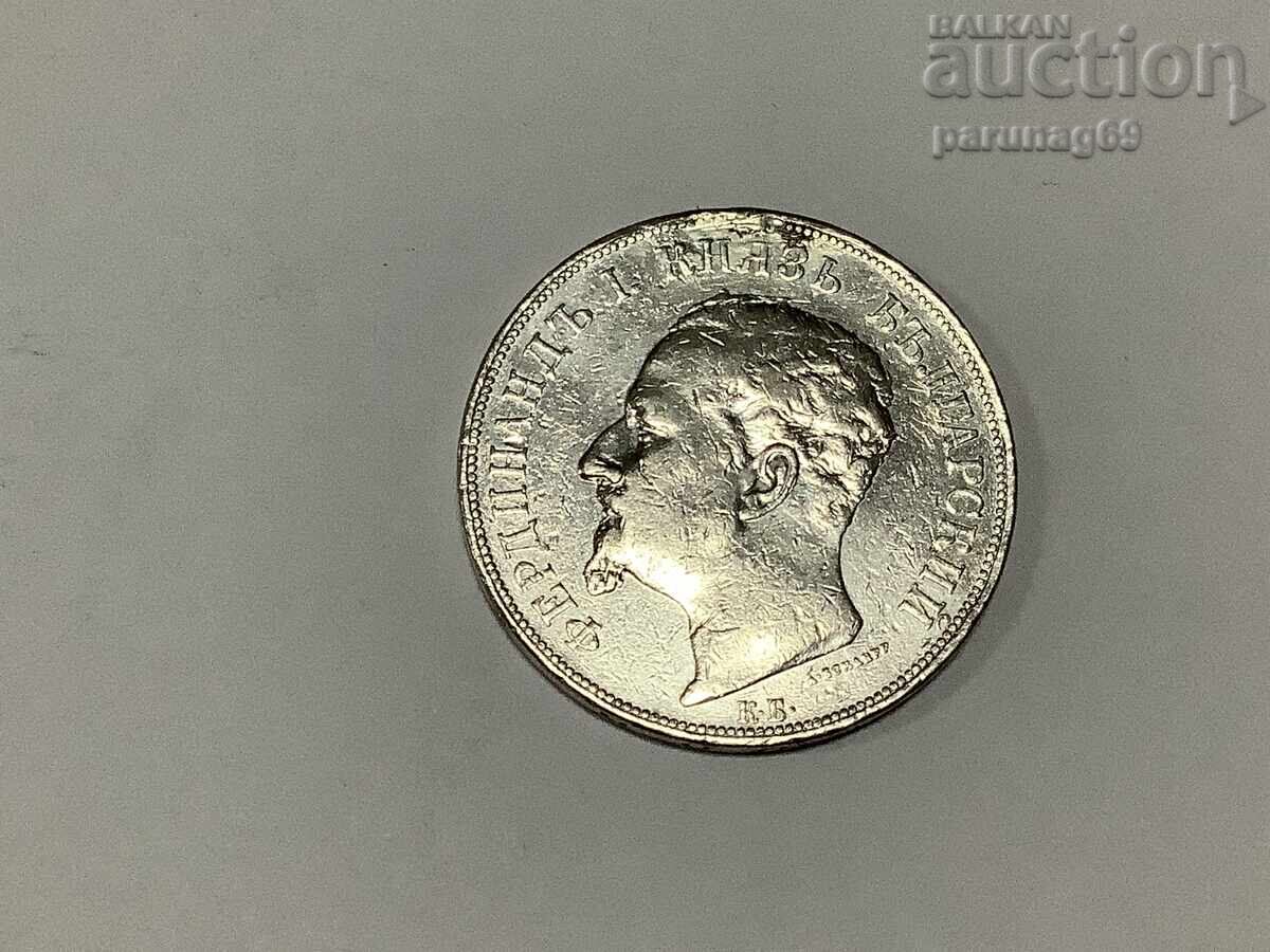 България 5 лева 1892 година с цена 100.00 лв. | € 51.13 България 5 лева 1892 година с цена 100.00 лв. | € 51.13