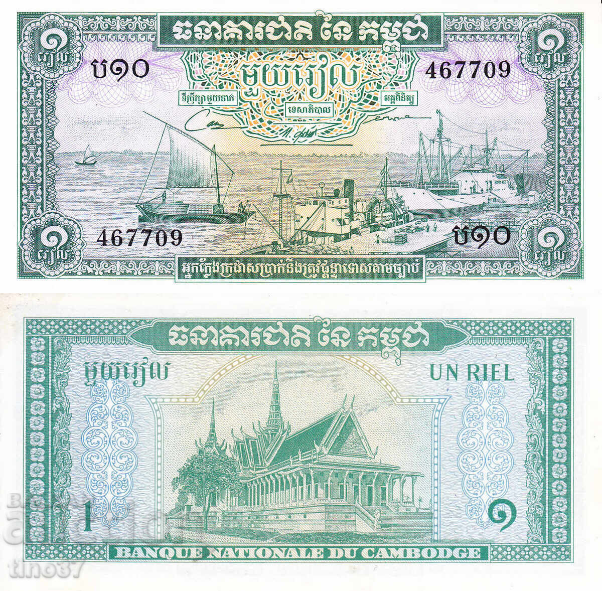 tino37- CAMBODIA - 1 RIEL - 1972 - UNC