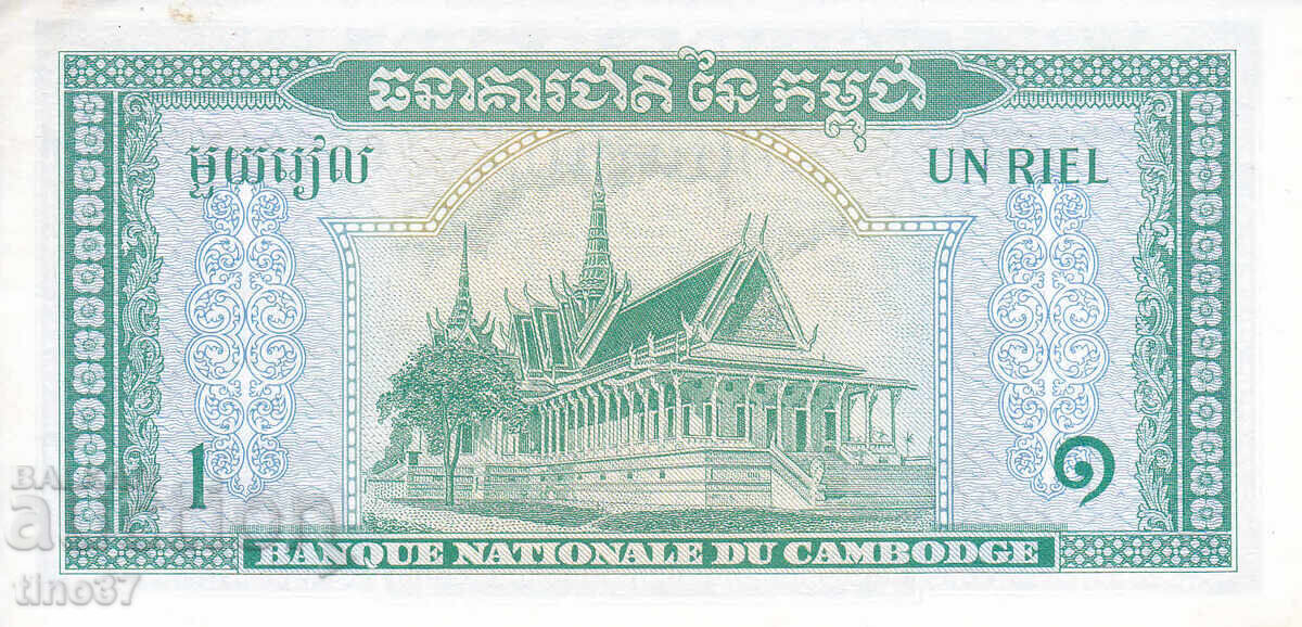 Auction tino37- CAMBODIA - 1 RIEL - 1972 - AU Auction tino37- CAMBODIA - 1 RIEL - 1972 - AU