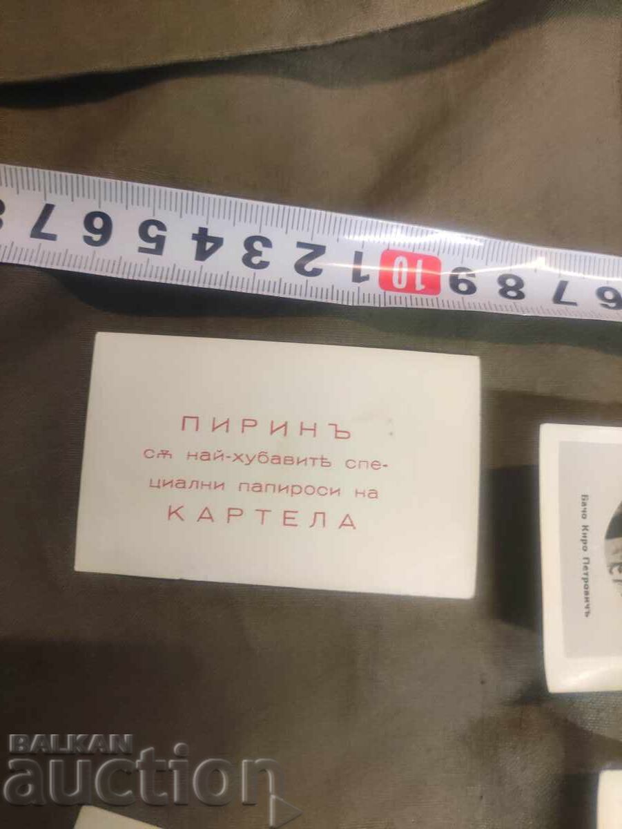 Cigarette cards Pirin Kartela with price 300.00 BGN | € 153.39