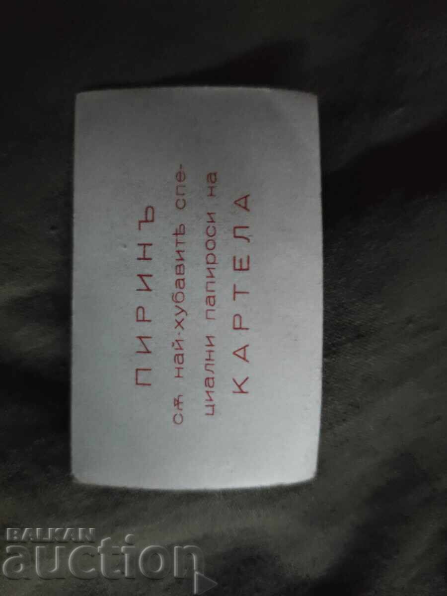 Carduri de tigari Pirin Kartela - 5