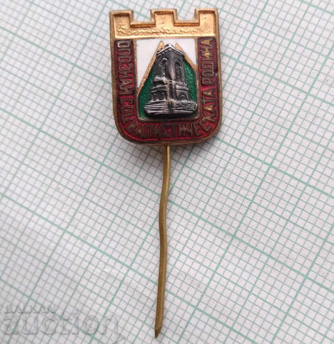 17199 Badge - Get to know the socialist homeland - enamel with price 1.00 BGN | € 0.51 17199 Badge - Get to know the socialist homeland - enamel with price 1.00 BGN | € 0.51