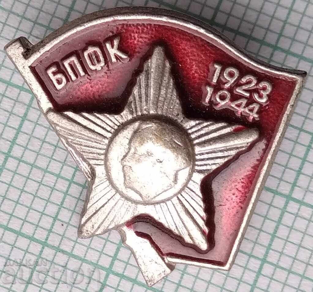 17202 BPFC Fighters against fascism and capitalism - small