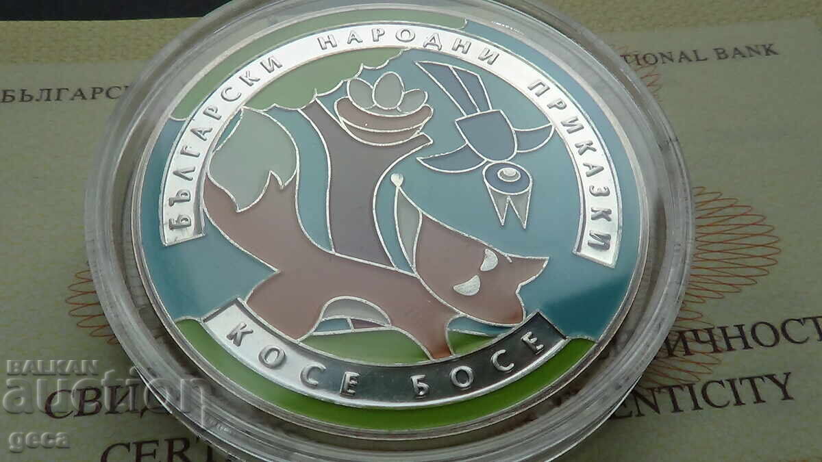 BGN 5, 2011 BG folk tales Kose Bose - 5 BGN 5, 2011 BG folk tales Kose Bose - 5