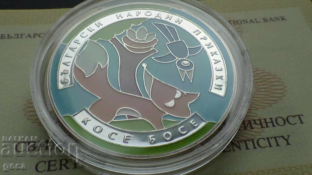 BGN 5, 2011 BG folk tales Kose Bose - 7 BGN 5, 2011 BG folk tales Kose Bose - 7