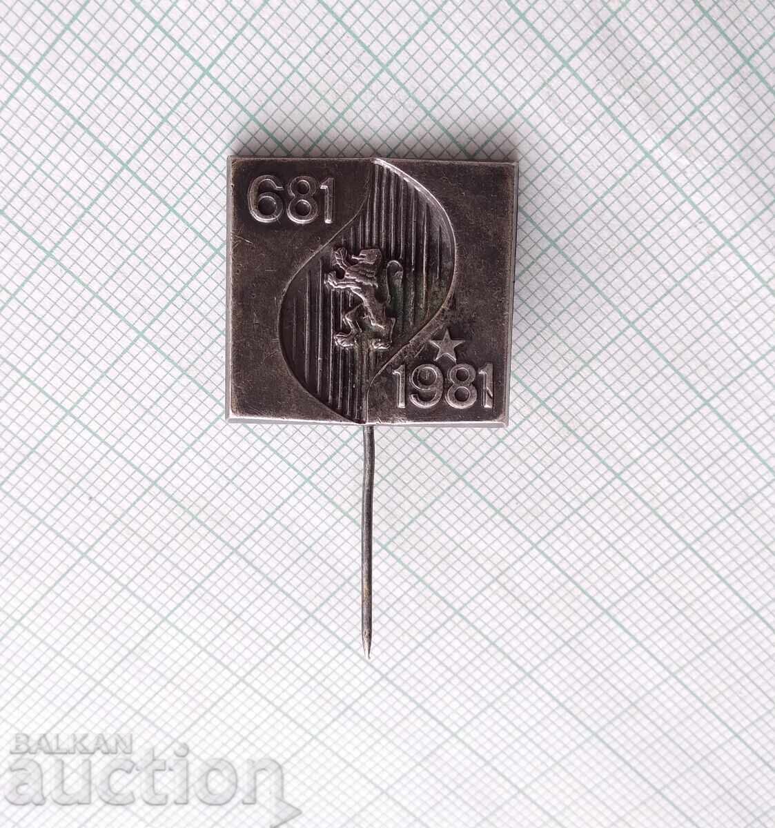 17208 Значка - 1300 години България 681-1981г. с цена 1.50 лв. | € 0.77 17208 Значка - 1300 години България 681-1981г. с цена 1.50 лв. | € 0.77