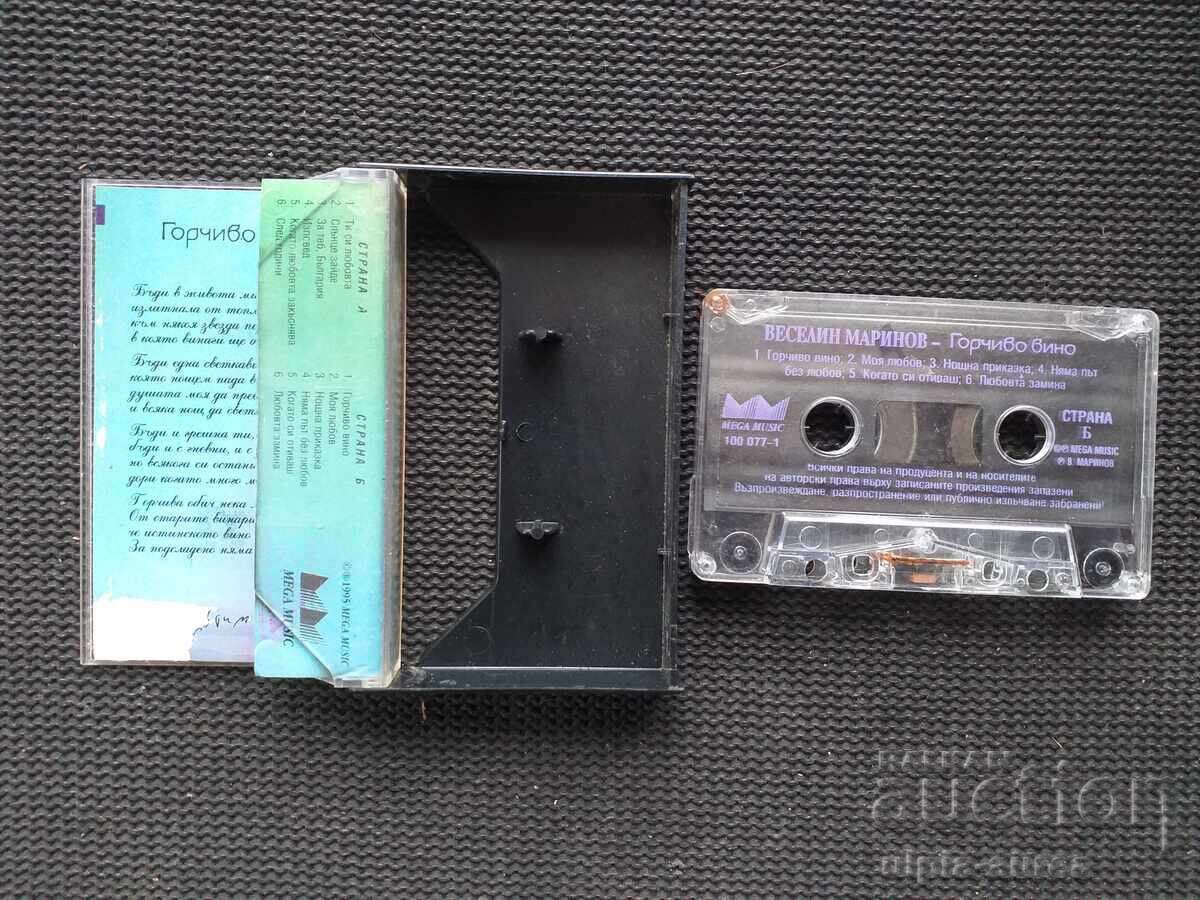 Delivery of VESELIN MARINOV Audio cassette Delivery of VESELIN MARINOV Audio cassette