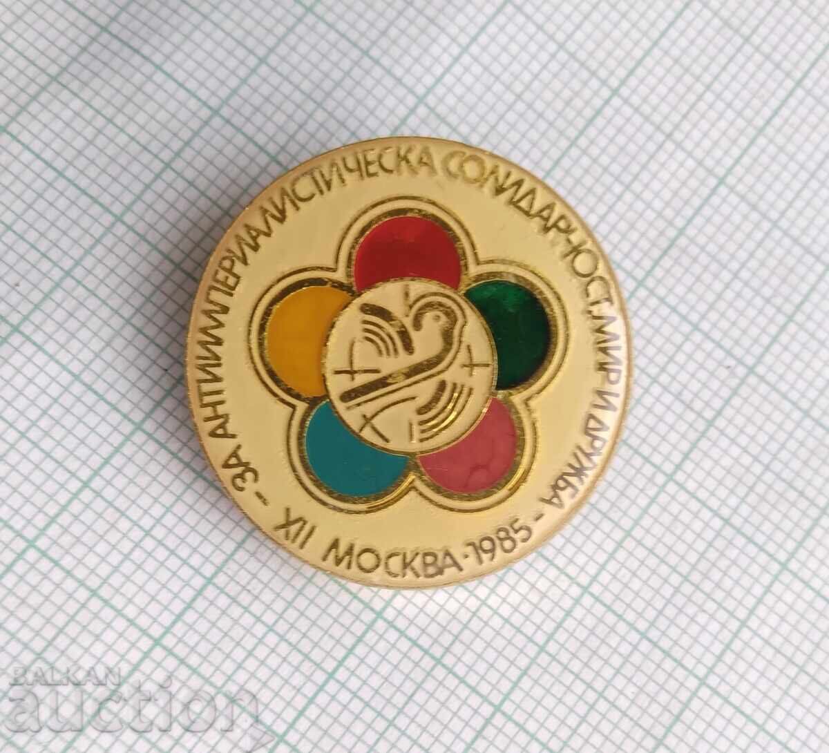 17214 For Anti-Imperialist Solidarity Peace Friendship 1985 with price 0.50 BGN | € 0.26 17214 For Anti-Imperialist Solidarity Peace Friendship 1985 with price 0.50 BGN | € 0.26