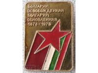 17215 Bulgaria liberated Bulgaria renewed 1878 1978