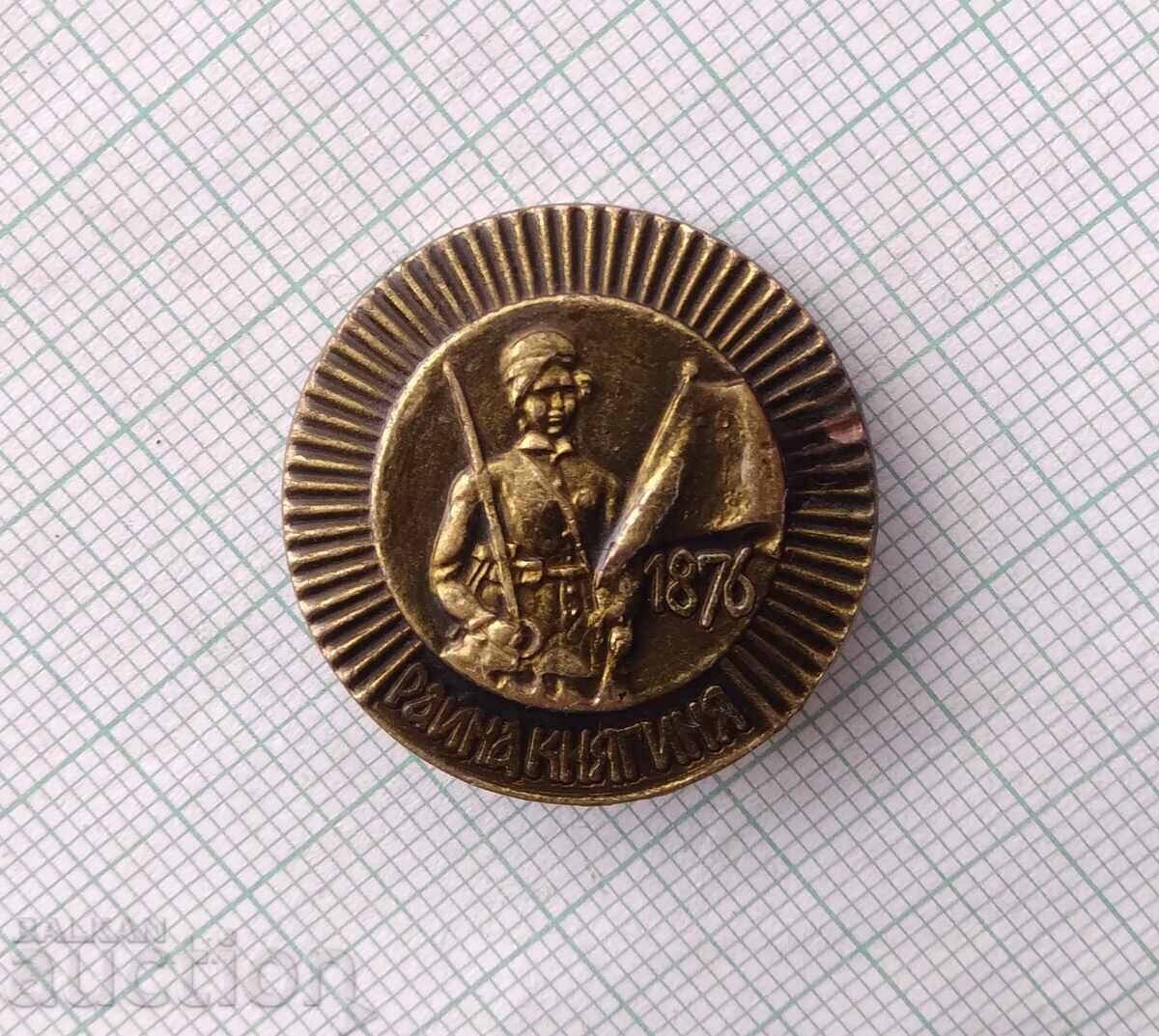 17216 Badge - Raina Princess with price 1.50 BGN | € 0.77