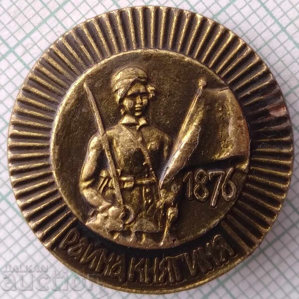 17216 Insigna - Prințesa Raina