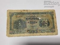 Bulgaria 500 BGN 1945